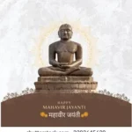 mahavir-jayanti-illustration-mahaveer-jayanthi-260nw-2282645639